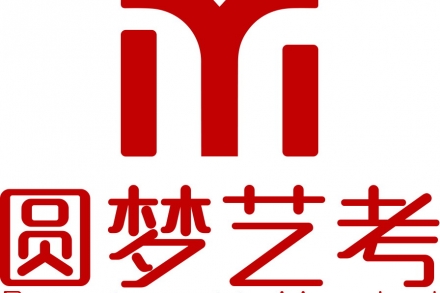 高一高二同学们注意：圆梦寒假传媒艺考班即将开课