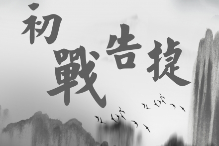 湖北省统考圆梦11人获266分以上（播音主持），超全省1/6！