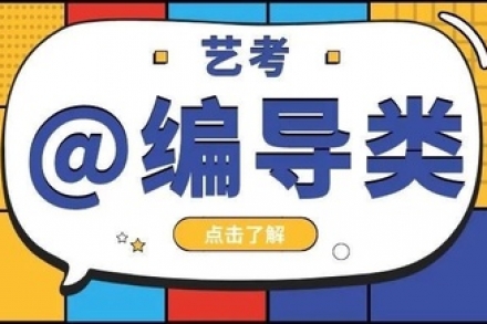 编导艺考如何写好叙事散文？