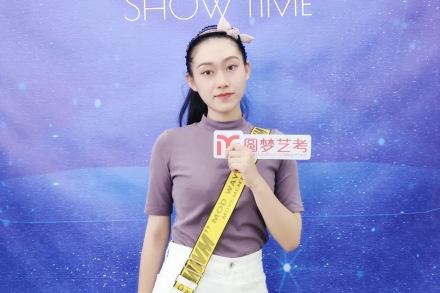 “经验之潭”——浙传刘芯如：心态决定一切！