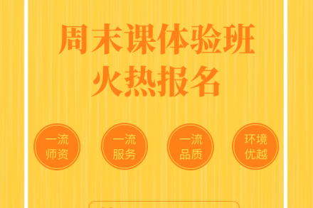 时间管理大师：周末课来啦！文化艺术双丰收！妈妈再也不用担心我的学习！