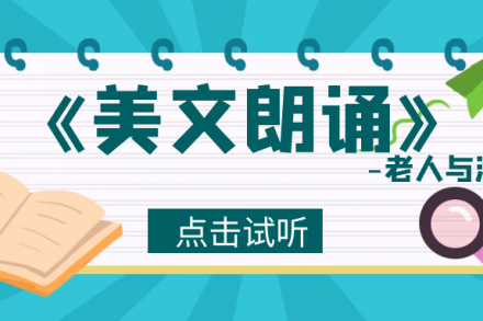 圆梦之声 | 本期主播：丁子钰、张玉洁——《美文朗诵》