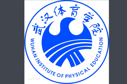 武汉体育学院 | 2021传媒类招生要求