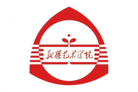 新疆艺术学院2021年普通本科招生简章