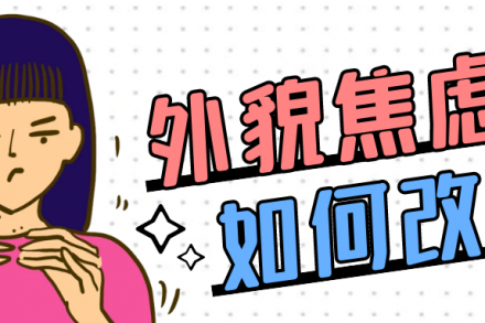 圆梦之声 | 本期主播：张梦琪——《生活大搜索》