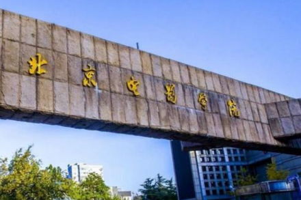 北京电影学院关于报考材料提交的温馨提示