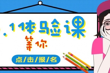 超大容量！超乎想象！五一体验营报名进行中！