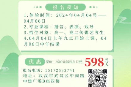 清明体验课来咯！三天时间 近距离深度了解专业课程